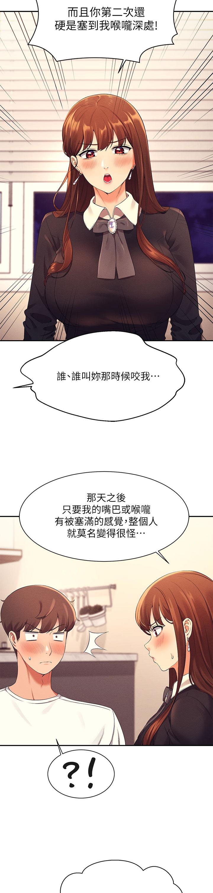 谁说理组没正妹第28话-让我知道打炮有多舒服