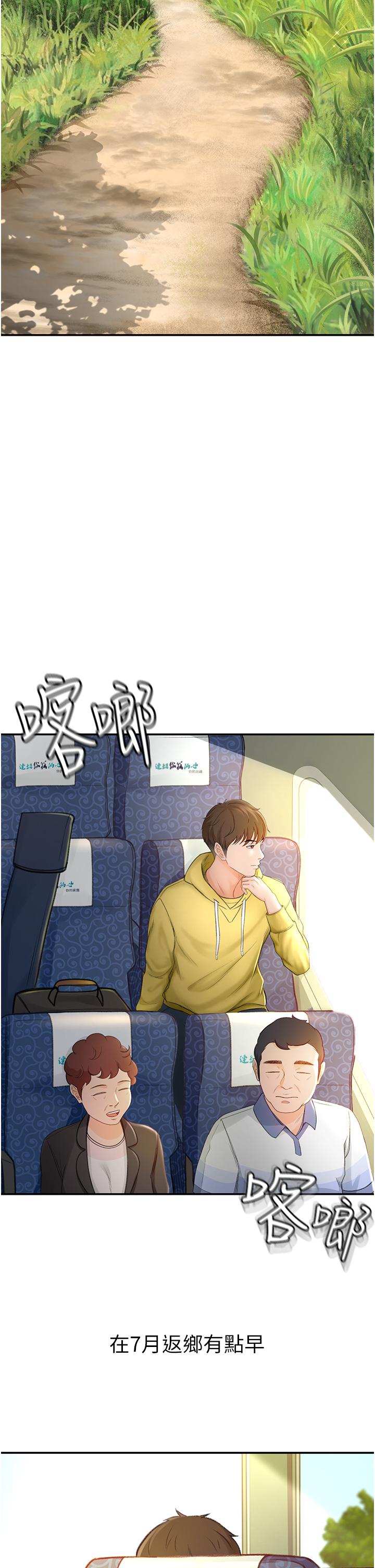 劍道學姊 - 第1話-好久不見，我的初戀2.jpg,劍道學姊 - 第1話-好久不見，我的初戀2,劍道學姊 - 第1話-好久不見，我的初戀