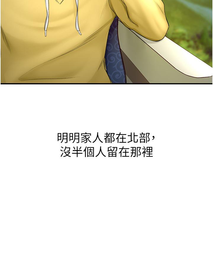 劍道學姊 - 第1話-好久不見，我的初戀4.jpg,劍道學姊 - 第1話-好久不見，我的初戀4,劍道學姊 - 第1話-好久不見，我的初戀