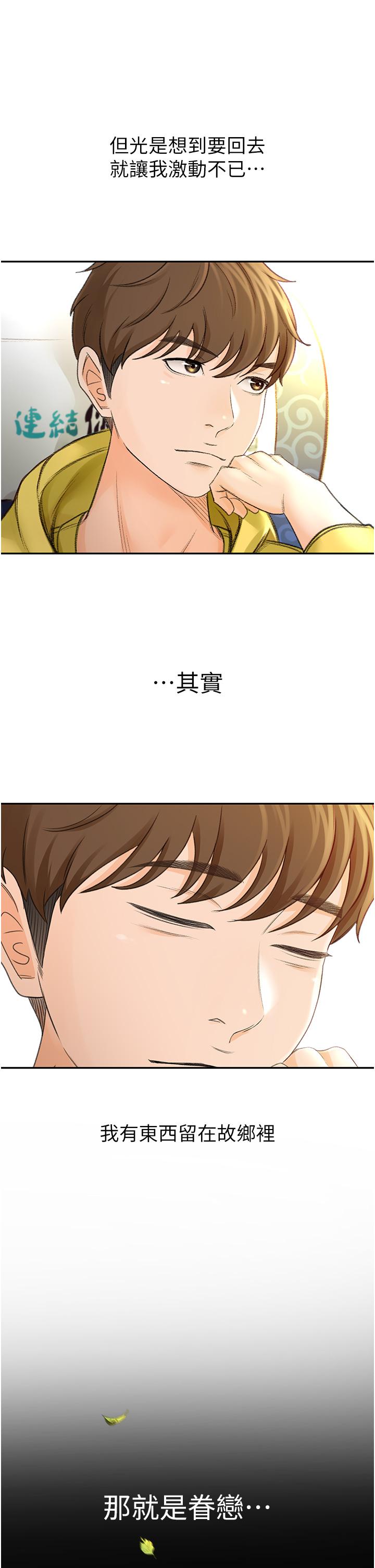 剑道学姊第1话-好久不见,我的初恋