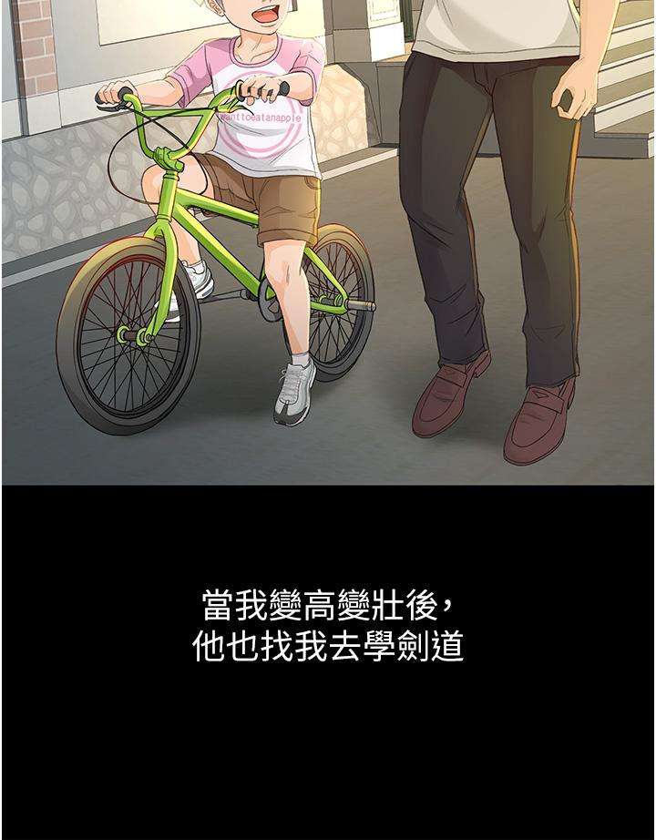 劍道學姊 - 第1話-好久不見，我的初戀8.jpg,劍道學姊 - 第1話-好久不見，我的初戀8,劍道學姊 - 第1話-好久不見，我的初戀