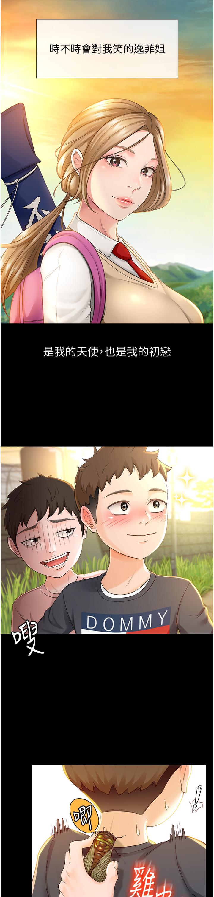 劍道學姊 - 第1話-好久不見，我的初戀13.jpg,劍道學姊 - 第1話-好久不見，我的初戀13,劍道學姊 - 第1話-好久不見，我的初戀