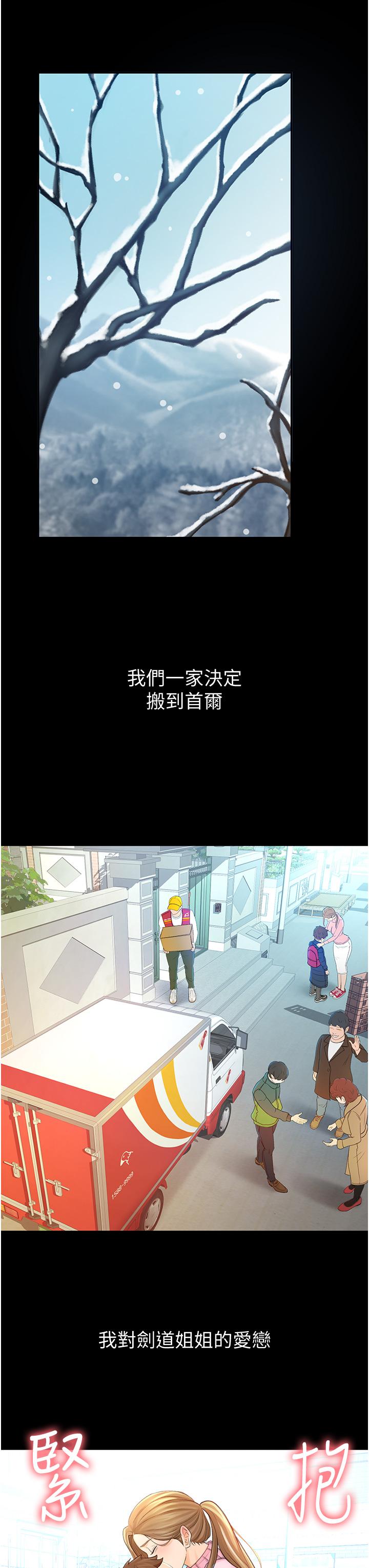 劍道學姊 - 第1話-好久不見，我的初戀15.jpg,劍道學姊 - 第1話-好久不見，我的初戀15,劍道學姊 - 第1話-好久不見，我的初戀