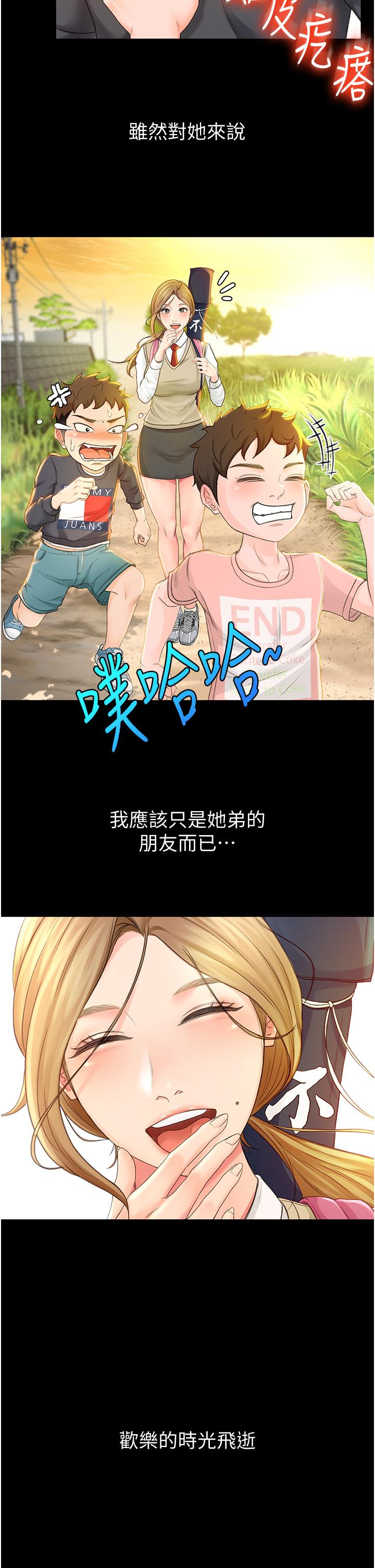 剑道学姊第1话-好久不见,我的初恋