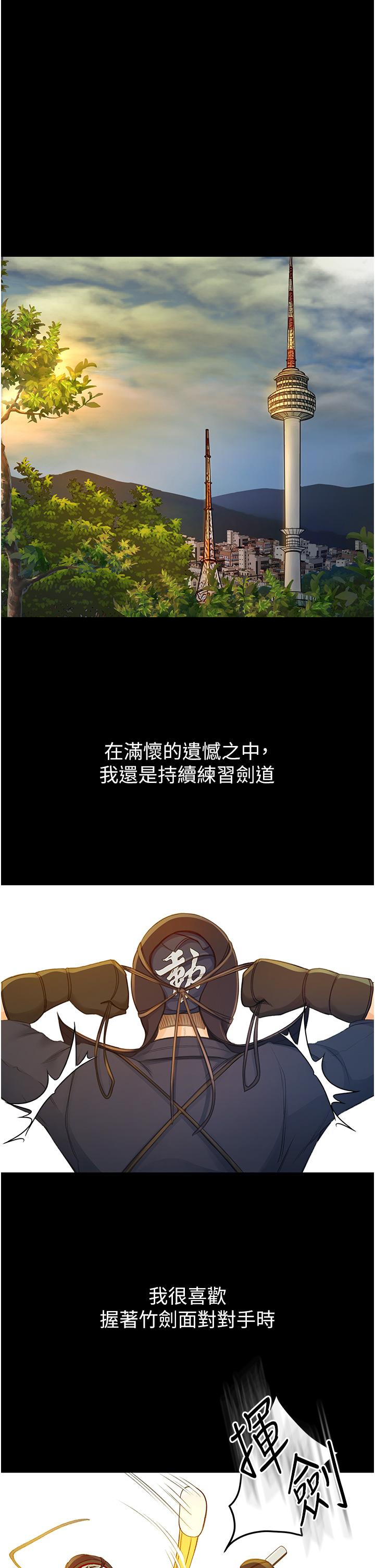 劍道學姊 - 第1話-好久不見，我的初戀17.jpg,劍道學姊 - 第1話-好久不見，我的初戀17,劍道學姊 - 第1話-好久不見，我的初戀