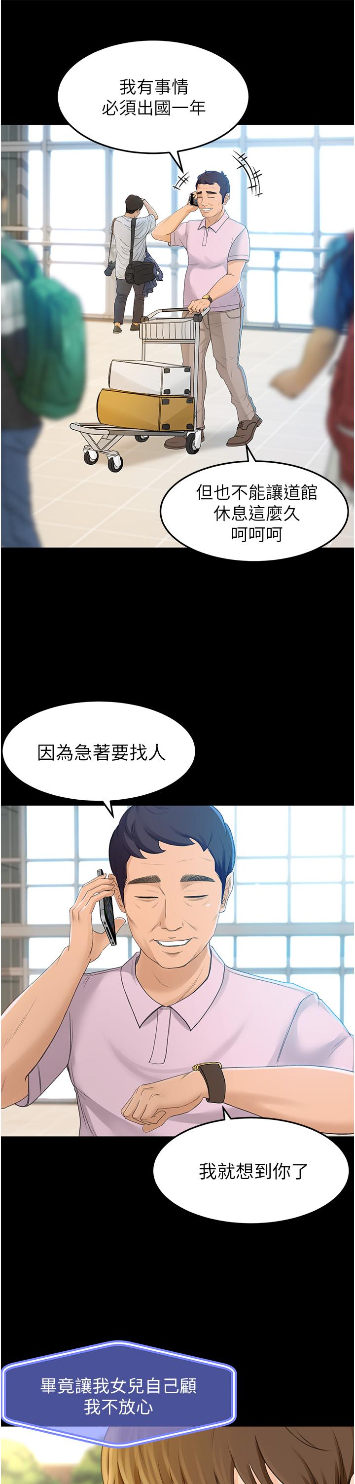 劍道學姊 - 第1話-好久不見，我的初戀21.jpg,劍道學姊 - 第1話-好久不見，我的初戀21,劍道學姊 - 第1話-好久不見，我的初戀
