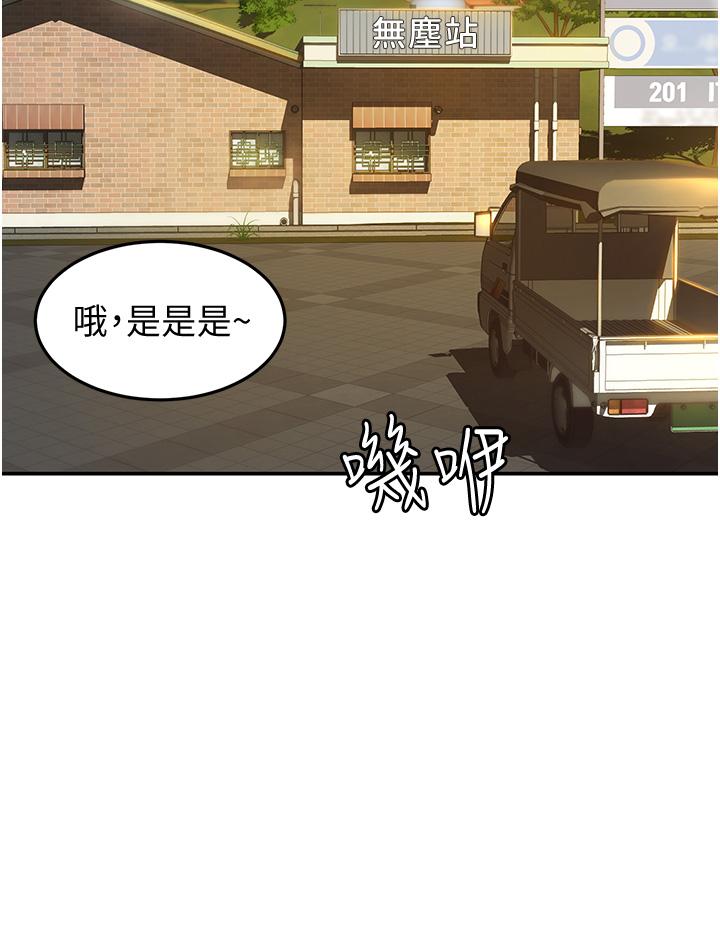 劍道學姊 - 第1話-好久不見，我的初戀32.jpg,劍道學姊 - 第1話-好久不見，我的初戀32,劍道學姊 - 第1話-好久不見，我的初戀