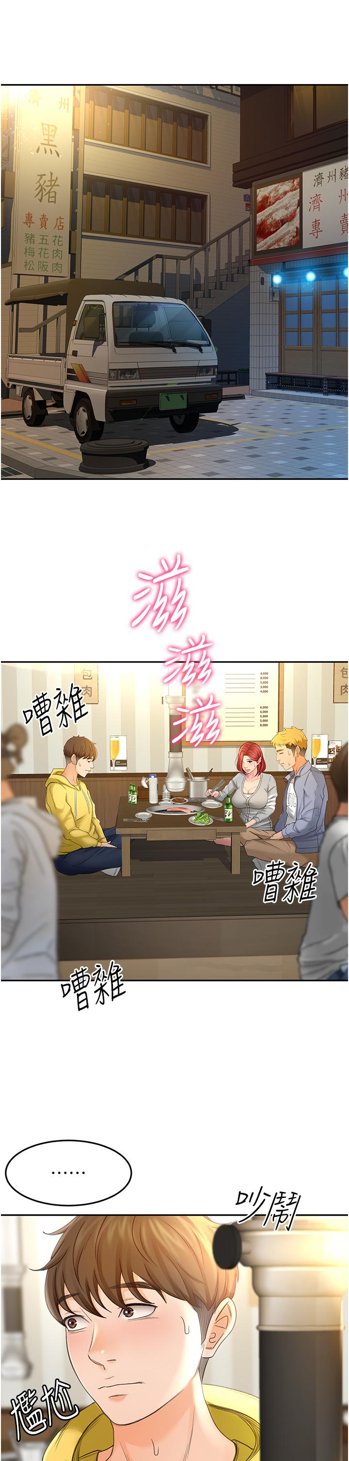 劍道學姊 - 第1話-好久不見，我的初戀50.jpg,劍道學姊 - 第1話-好久不見，我的初戀50,劍道學姊 - 第1話-好久不見，我的初戀