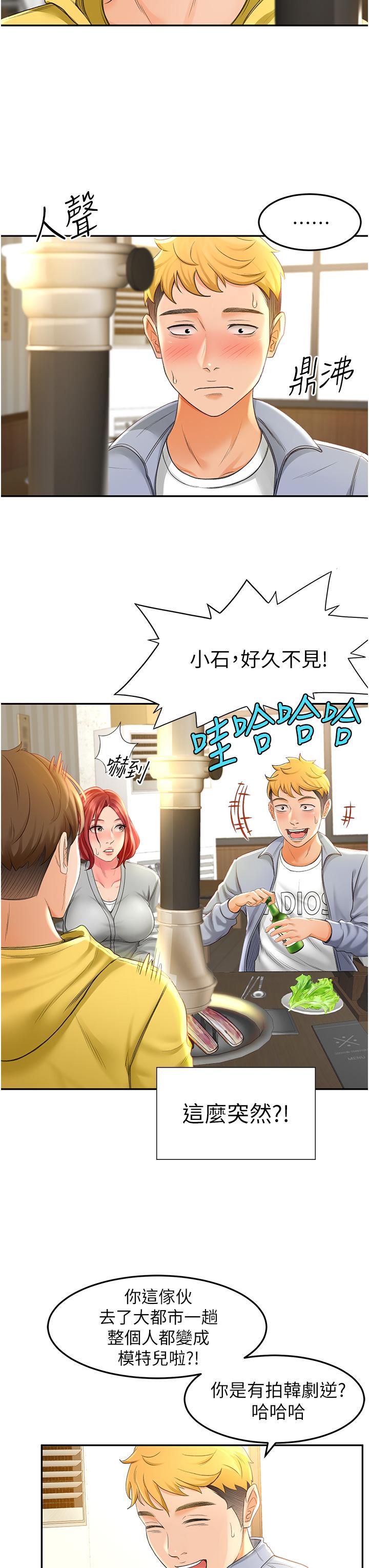 劍道學姊 - 第1話-好久不見，我的初戀51.jpg,劍道學姊 - 第1話-好久不見，我的初戀51,劍道學姊 - 第1話-好久不見，我的初戀