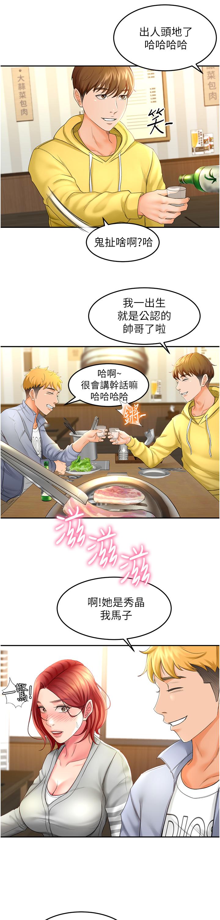 劍道學姊 - 第1話-好久不見，我的初戀53.jpg,劍道學姊 - 第1話-好久不見，我的初戀53,劍道學姊 - 第1話-好久不見，我的初戀