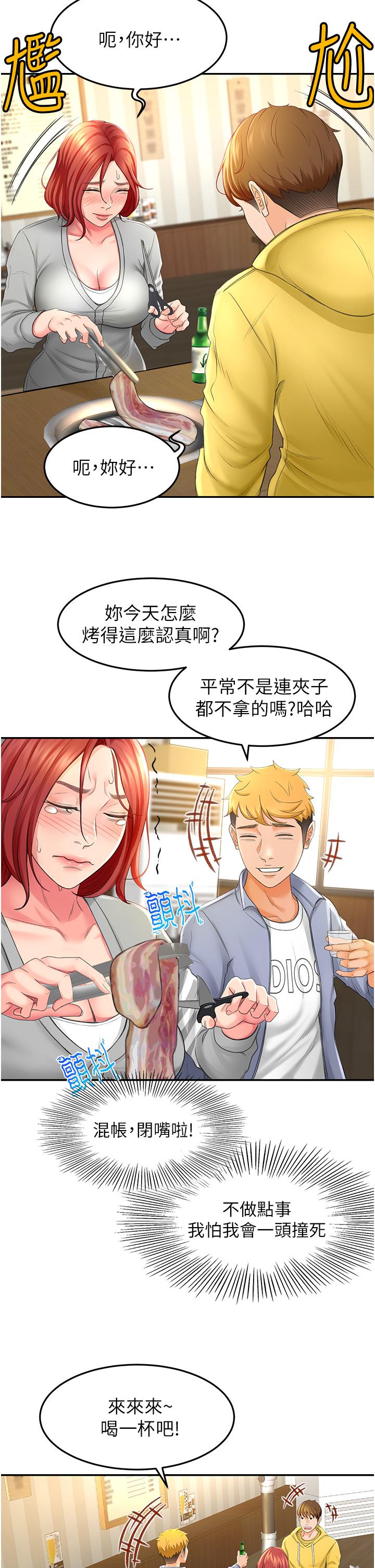劍道學姊 - 第1話-好久不見，我的初戀54.jpg,劍道學姊 - 第1話-好久不見，我的初戀54,劍道學姊 - 第1話-好久不見，我的初戀