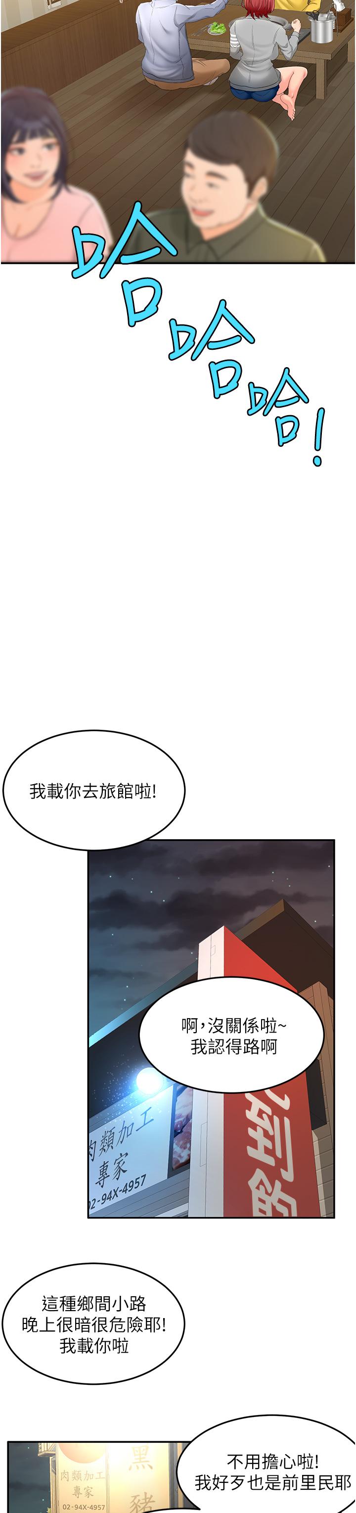 劍道學姊 - 第1話-好久不見，我的初戀55.jpg,劍道學姊 - 第1話-好久不見，我的初戀55,劍道學姊 - 第1話-好久不見，我的初戀
