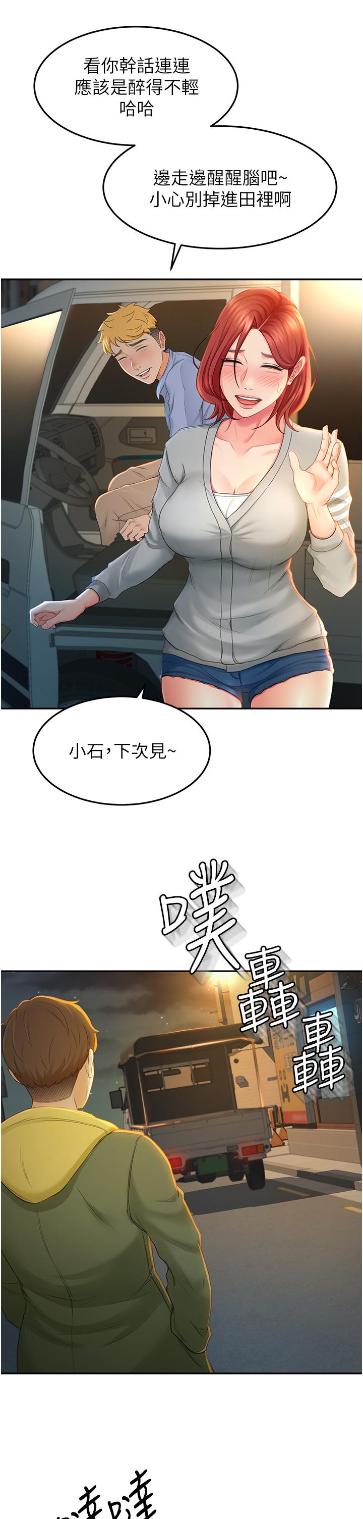劍道學姊 - 第1話-好久不見，我的初戀57.jpg,劍道學姊 - 第1話-好久不見，我的初戀57,劍道學姊 - 第1話-好久不見，我的初戀