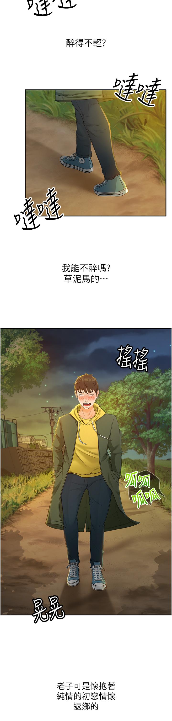 劍道學姊 - 第1話-好久不見，我的初戀58.jpg,劍道學姊 - 第1話-好久不見，我的初戀58,劍道學姊 - 第1話-好久不見，我的初戀