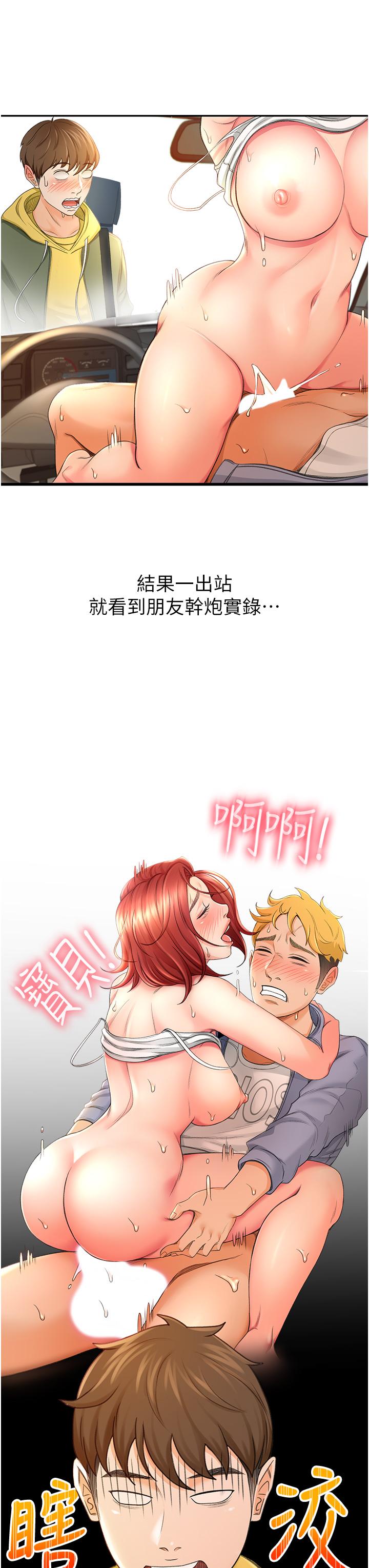 劍道學姊 - 第1話-好久不見，我的初戀59.jpg,劍道學姊 - 第1話-好久不見，我的初戀59,劍道學姊 - 第1話-好久不見，我的初戀