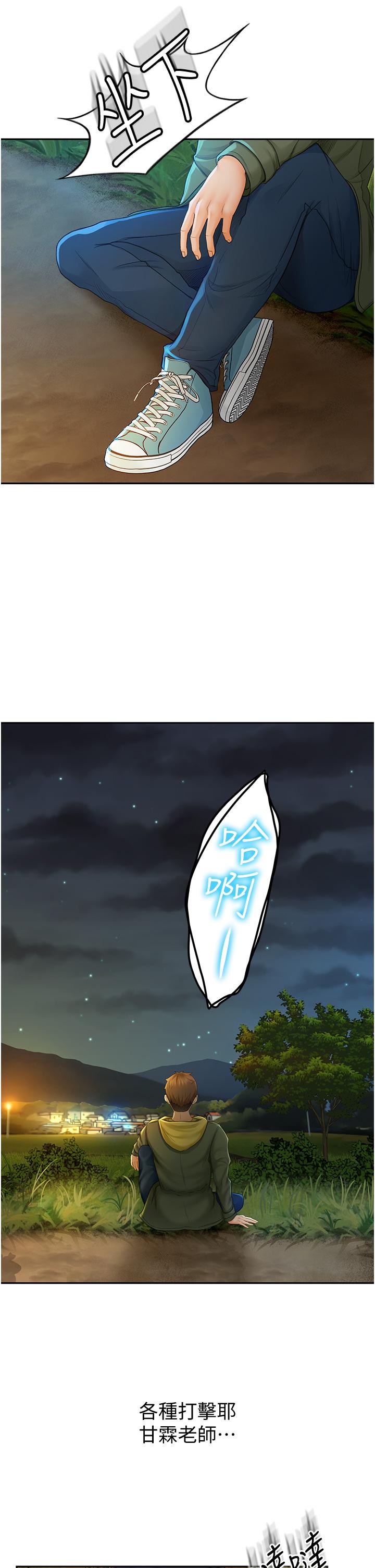 劍道學姊 - 第1話-好久不見，我的初戀61.jpg,劍道學姊 - 第1話-好久不見，我的初戀61,劍道學姊 - 第1話-好久不見，我的初戀