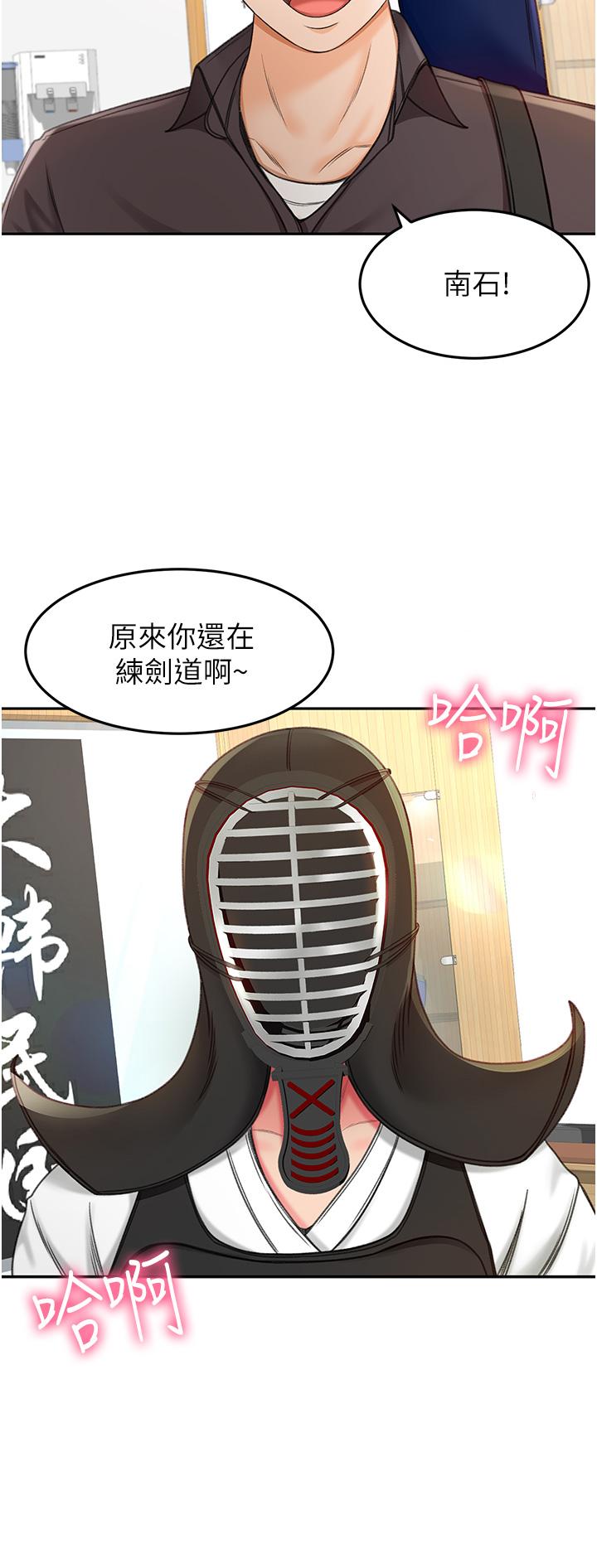 剑道学姊第3话-宝贝,插到我的最深处吧