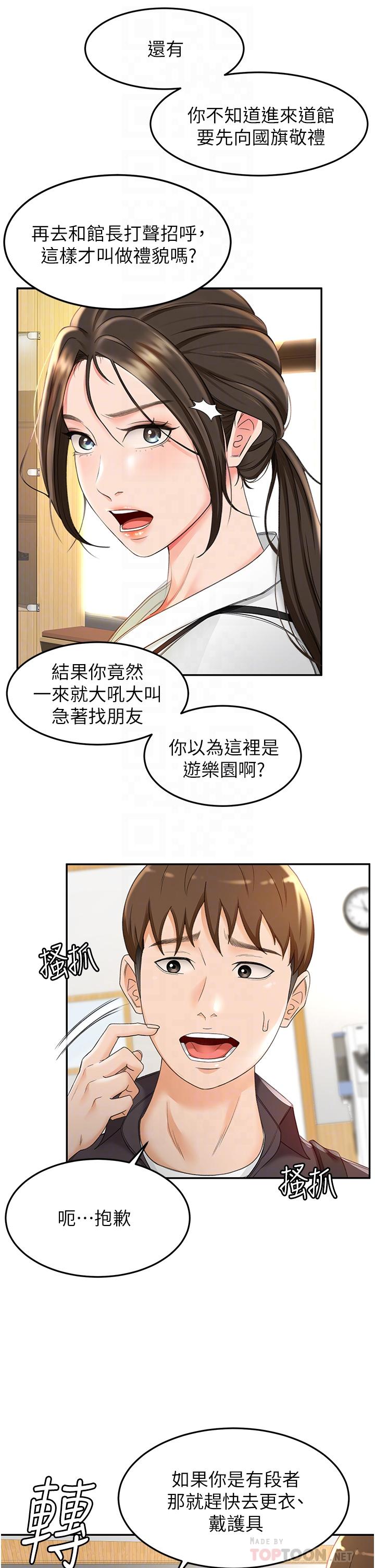 剑道学姊第3话-宝贝,插到我的最深处吧