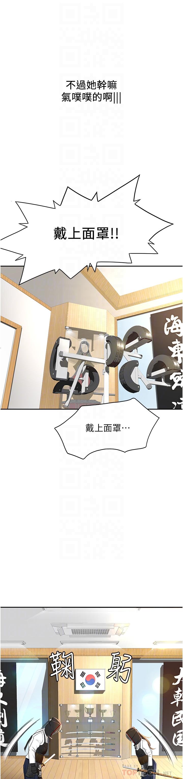 剑道学姊第3话-宝贝,插到我的最深处吧