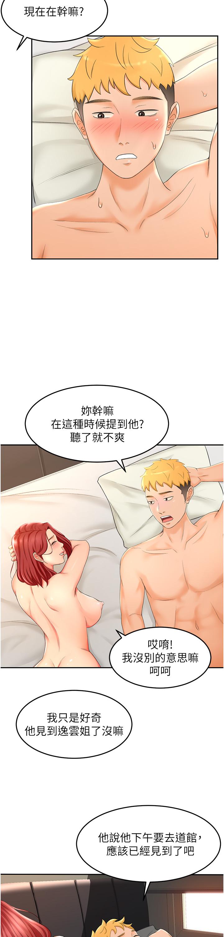 劍道學姊第3話-寶貝,插到我的最深處吧