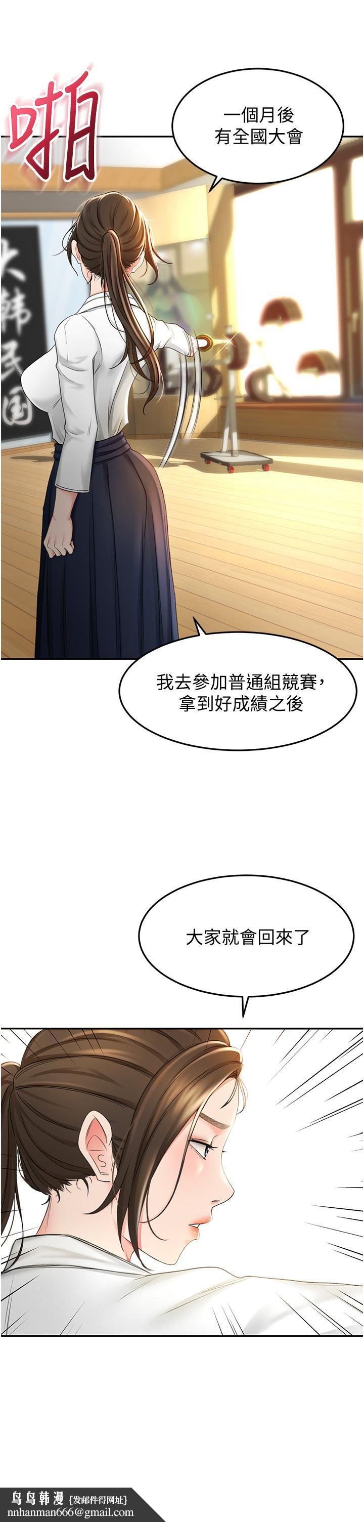 剑道学姊第4话-香汗淋漓的胴体