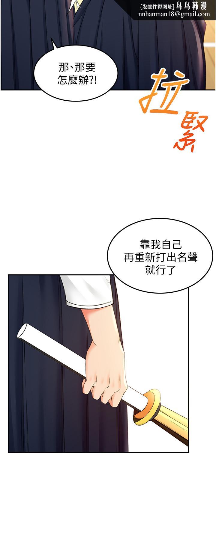 剑道学姊第4话-香汗淋漓的胴体