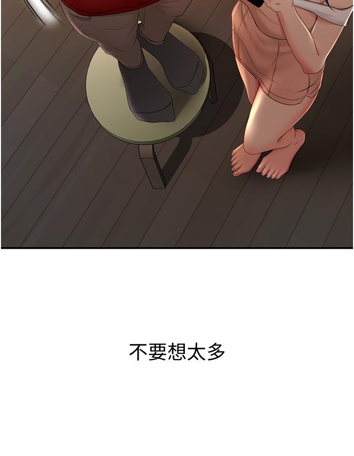 剑道学姊第6话-为了新生的课后辅导