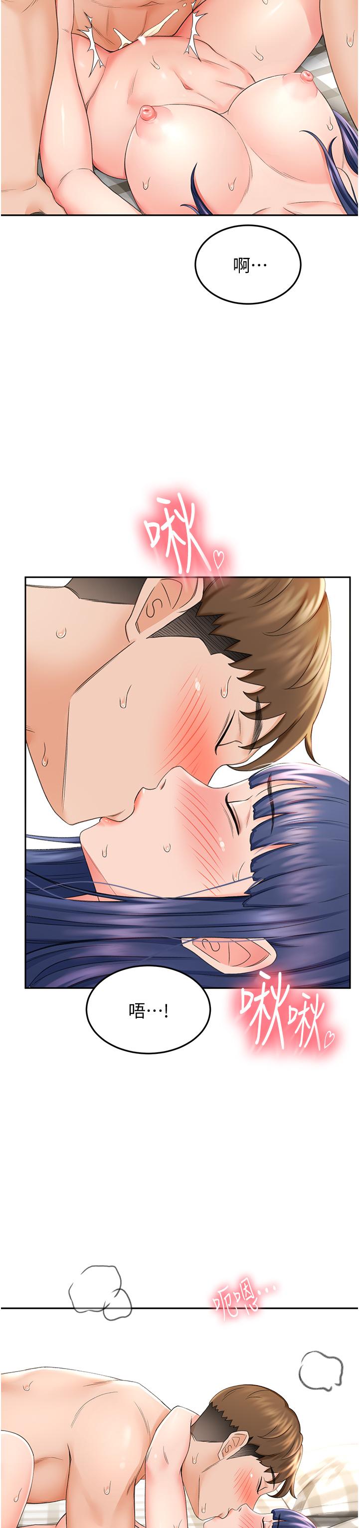 剑道学姊第7话-老师，拜託你温柔点