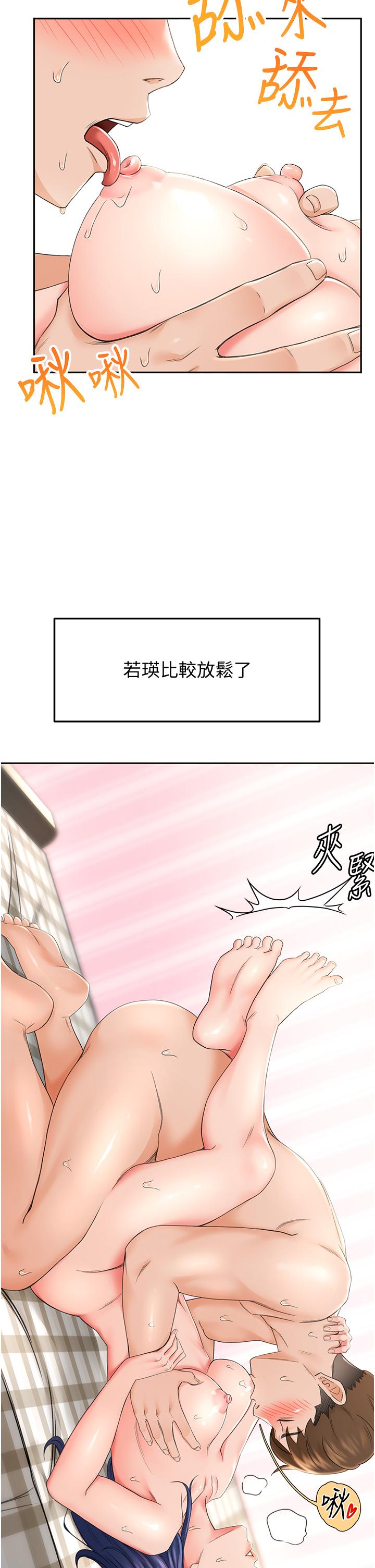 劍道學姊第7話-老師,拜託你溫柔點