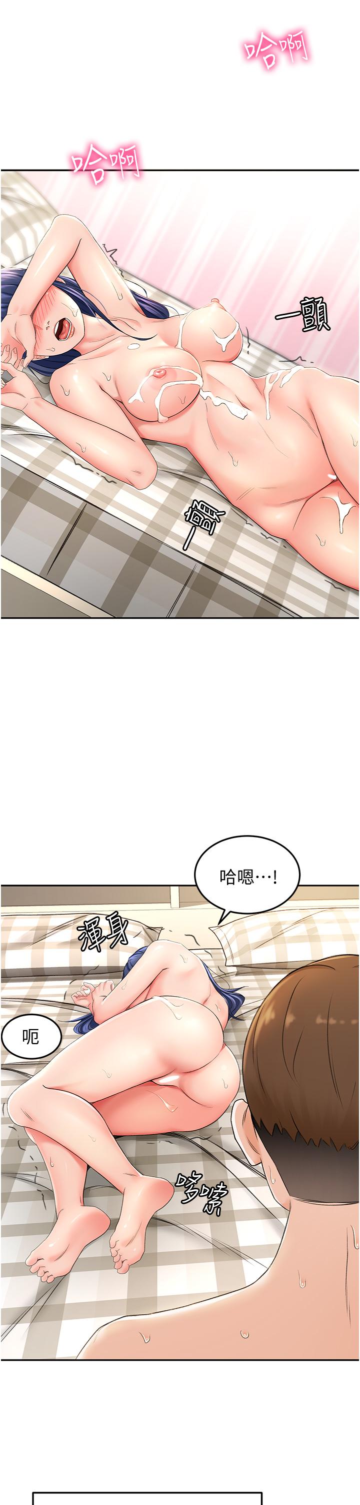 劍道學姊第7話-老師,拜託你溫柔點