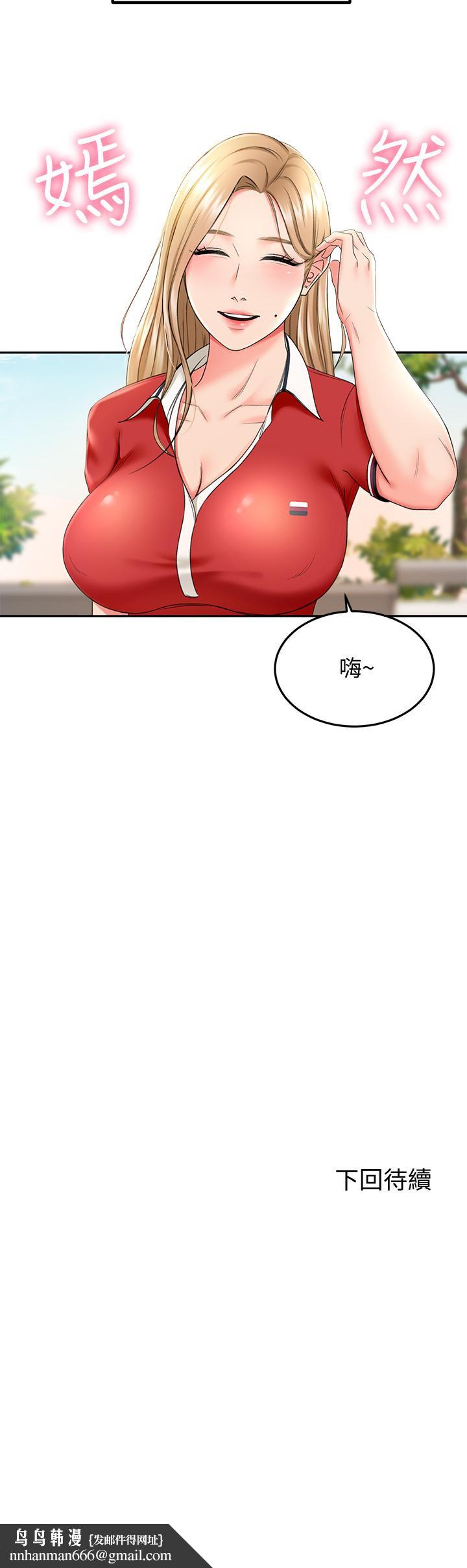 剑道学姊第8话-用身体学习的淫乱授课