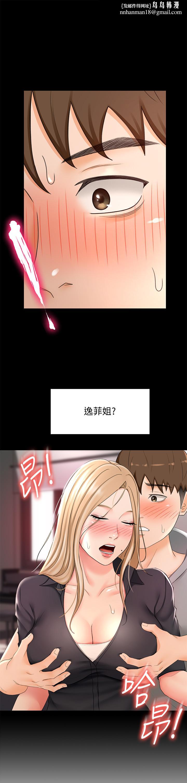 剑道学姊第12话-旋律般的呻吟声