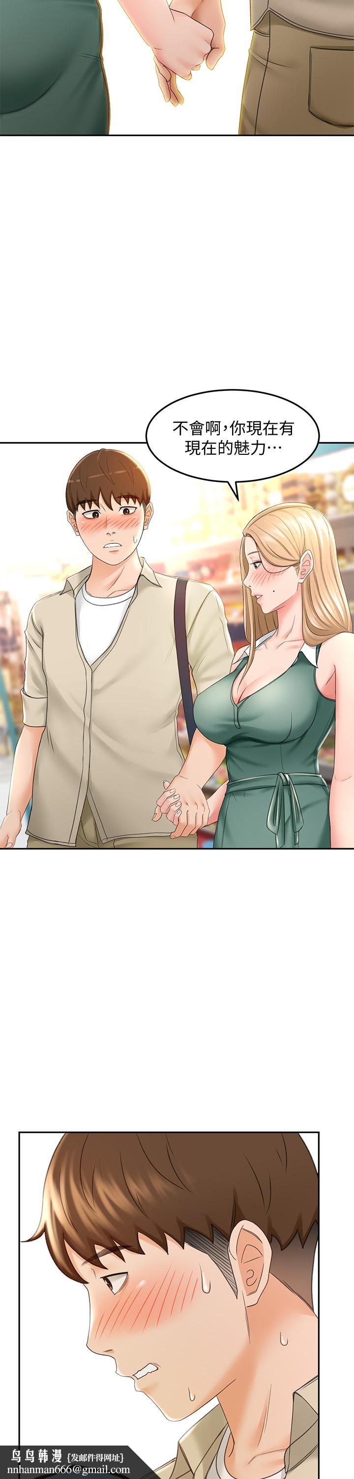 剑道学姊第14话-令男人难以抗拒的诱惑