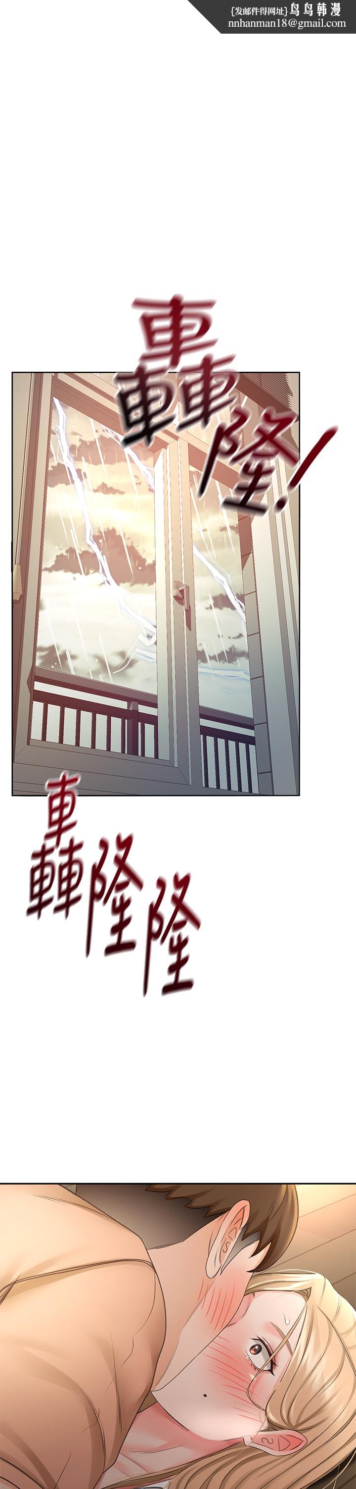 剑道学姊第16话-姐姐湿透的秘密花园