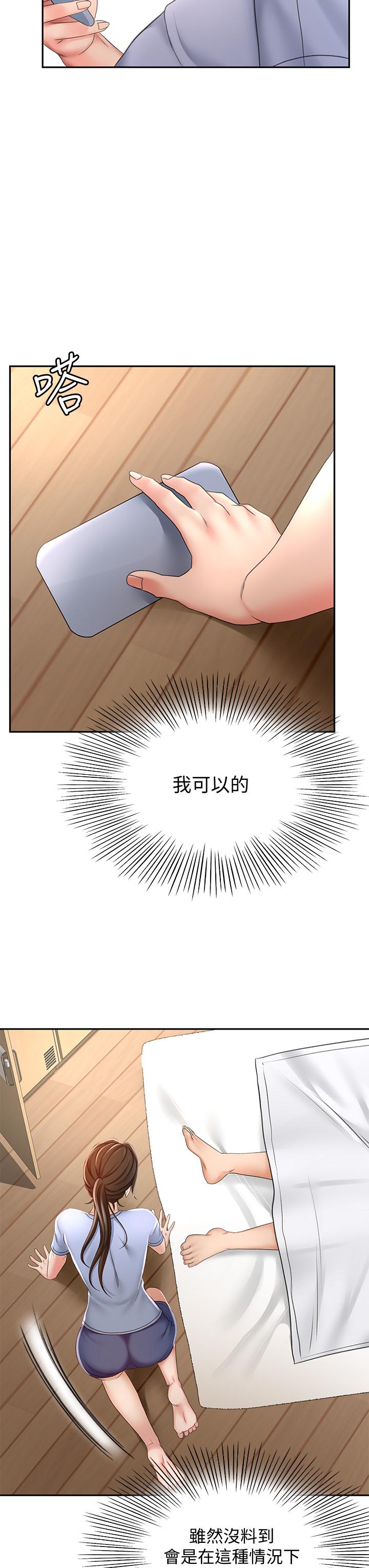 剑道学姊第21话-吹出来就会好?