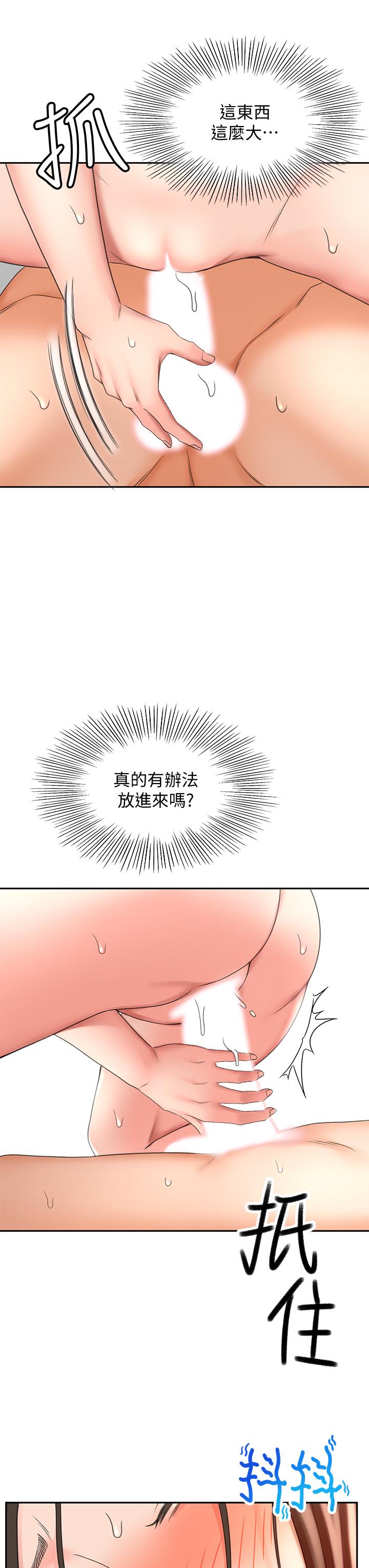 剑道学姊第22话-吹箫初体验