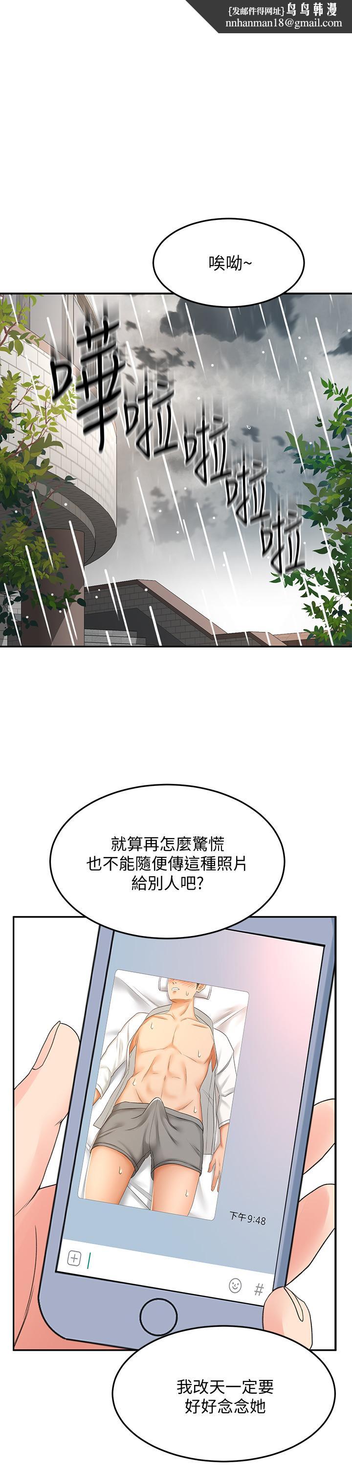 剑道学姊第23话-鲜明生动的春梦