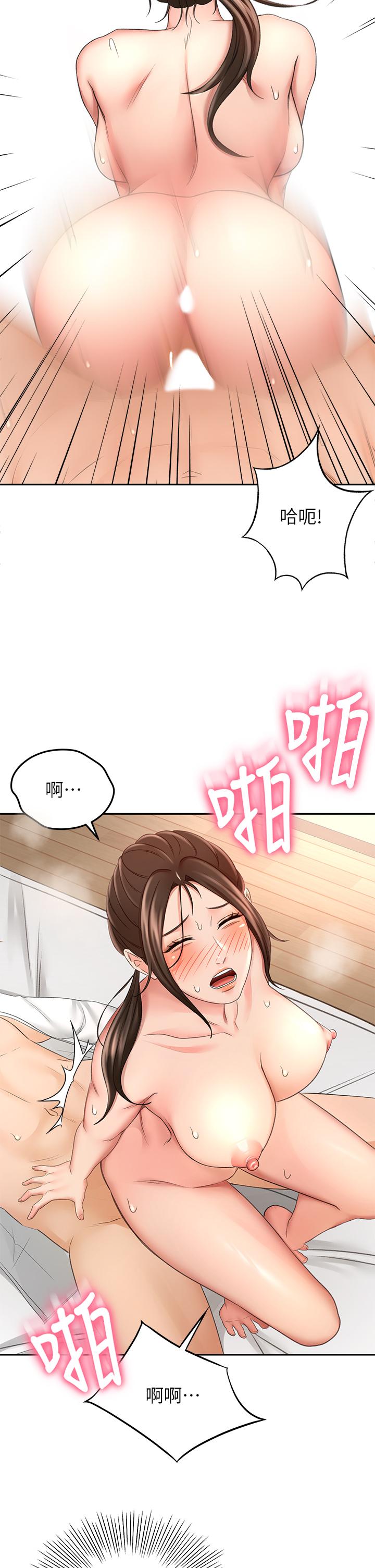 剑道学姊第23话-鲜明生动的春梦
