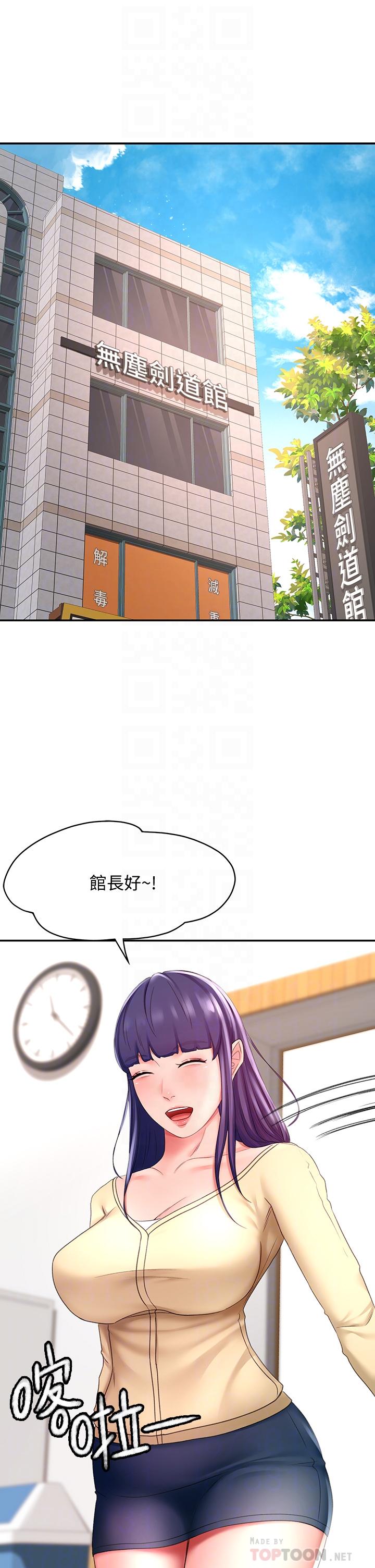 剑道学姊第25话-连女人都自嘆不如的好身材