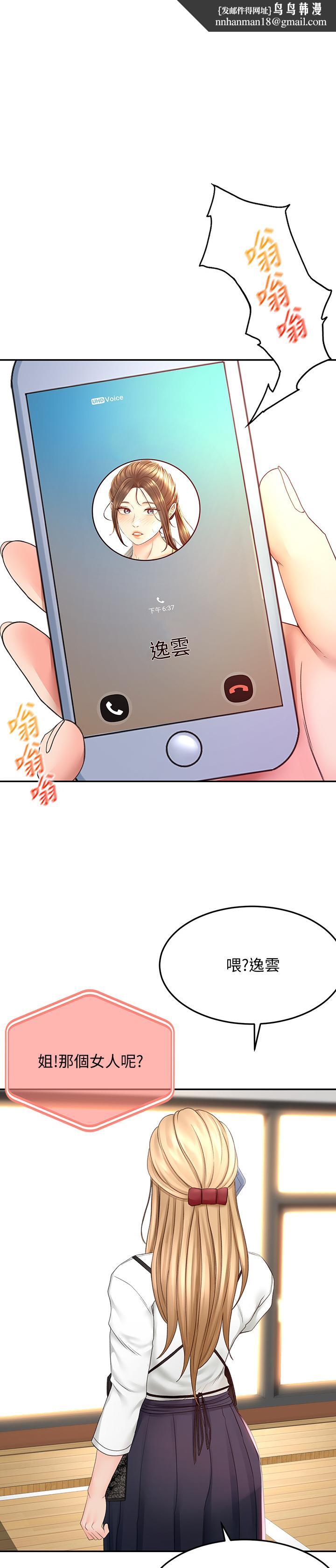 剑道学姊第26话-强烈又淫秽的教学