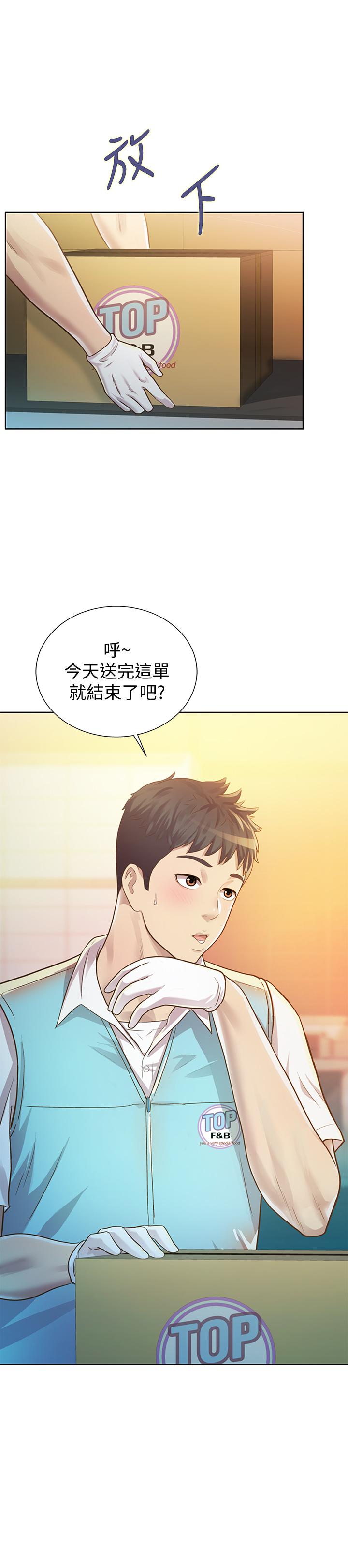 姊姊愛做菜 - 第1話-學生時期天菜女神的滋味2.jpg,姊姊愛做菜 - 第1話-學生時期天菜女神的滋味2,姊姊愛做菜 - 第1話-學生時期天菜女神的滋味