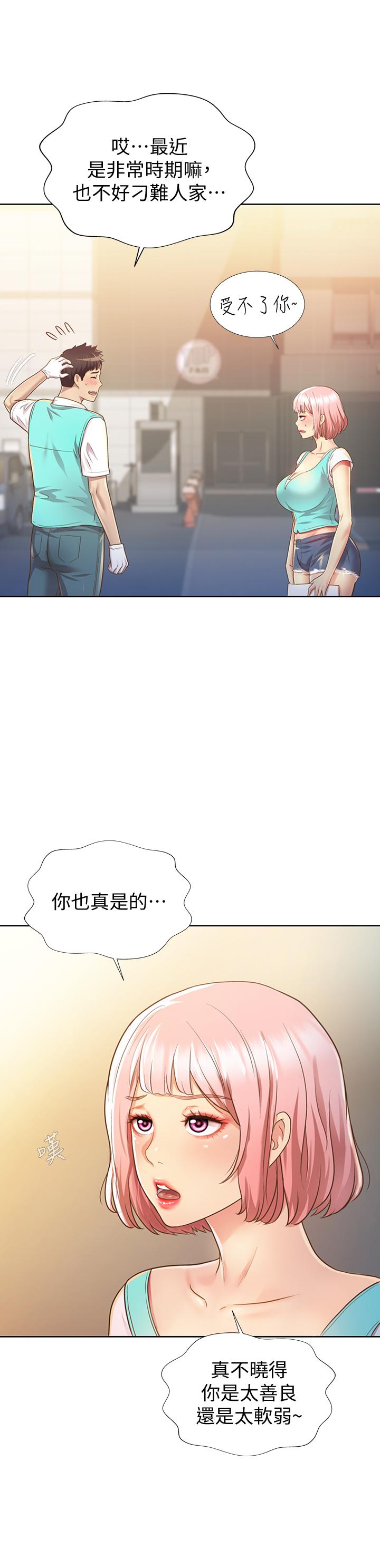 姊姊愛做菜 - 第1話-學生時期天菜女神的滋味8.jpg,姊姊愛做菜 - 第1話-學生時期天菜女神的滋味8,姊姊愛做菜 - 第1話-學生時期天菜女神的滋味