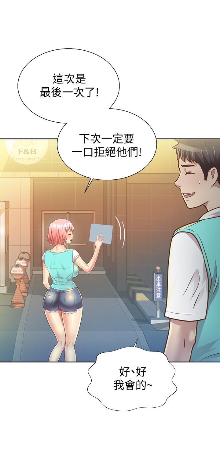 姊姊愛做菜 - 第1話-學生時期天菜女神的滋味9.jpg,姊姊愛做菜 - 第1話-學生時期天菜女神的滋味9,姊姊愛做菜 - 第1話-學生時期天菜女神的滋味