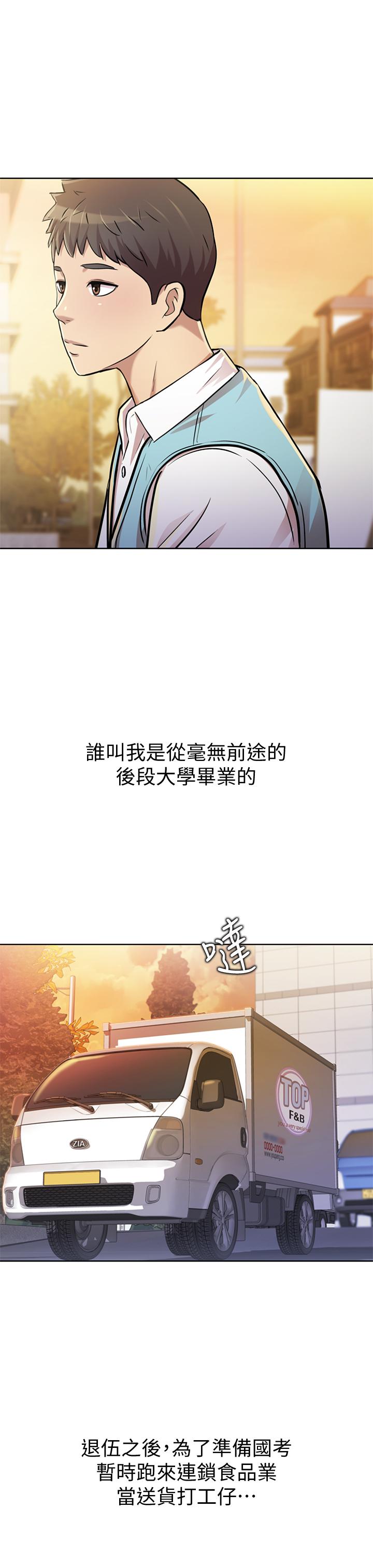 姊姊愛做菜 - 第1話-學生時期天菜女神的滋味12.jpg,姊姊愛做菜 - 第1話-學生時期天菜女神的滋味12,姊姊愛做菜 - 第1話-學生時期天菜女神的滋味