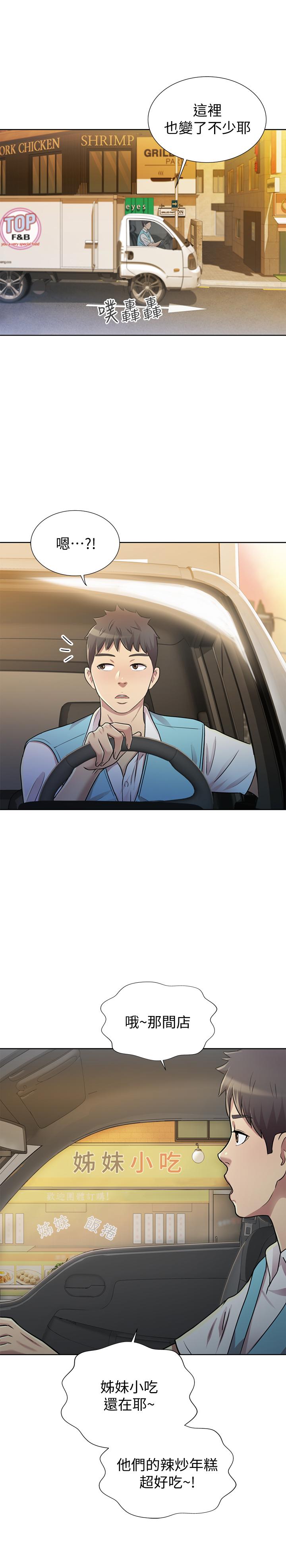 姊姊愛做菜 - 第1話-學生時期天菜女神的滋味16.jpg,姊姊愛做菜 - 第1話-學生時期天菜女神的滋味16,姊姊愛做菜 - 第1話-學生時期天菜女神的滋味
