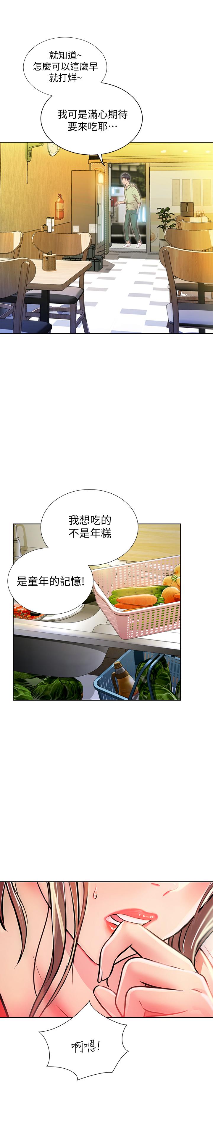 姊姊愛做菜 - 第1話-學生時期天菜女神的滋味26.jpg,姊姊愛做菜 - 第1話-學生時期天菜女神的滋味26,姊姊愛做菜 - 第1話-學生時期天菜女神的滋味