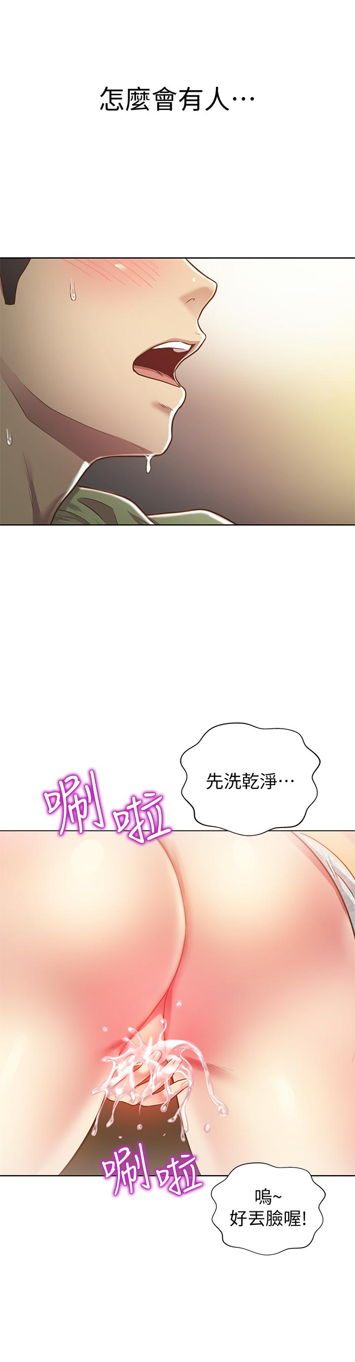 姊姊愛做菜 - 第1話-學生時期天菜女神的滋味37.jpg,姊姊愛做菜 - 第1話-學生時期天菜女神的滋味37,姊姊愛做菜 - 第1話-學生時期天菜女神的滋味