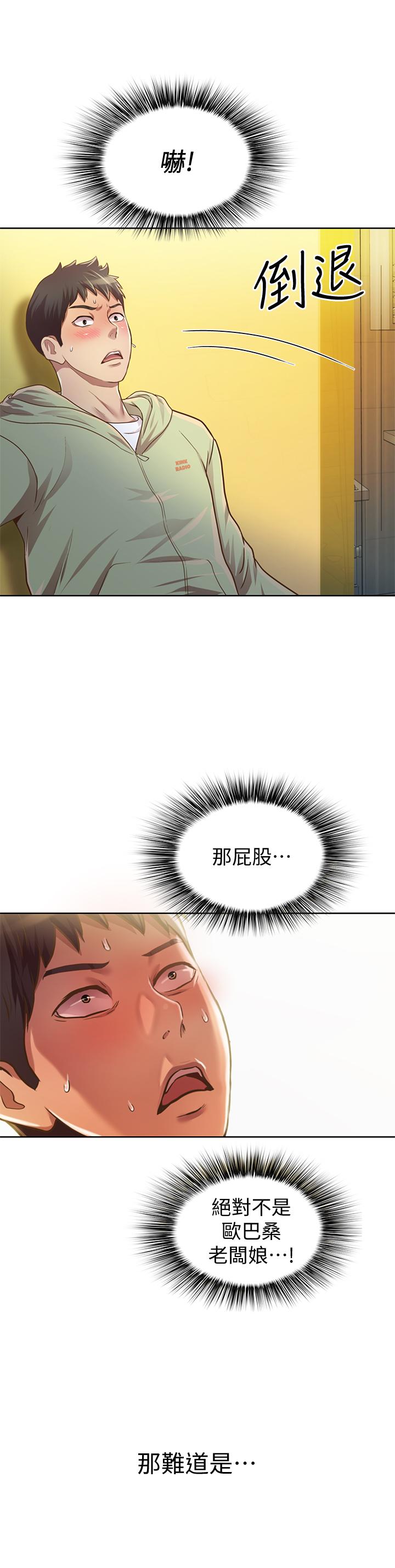 姊姊愛做菜 - 第1話-學生時期天菜女神的滋味39.jpg,姊姊愛做菜 - 第1話-學生時期天菜女神的滋味39,姊姊愛做菜 - 第1話-學生時期天菜女神的滋味