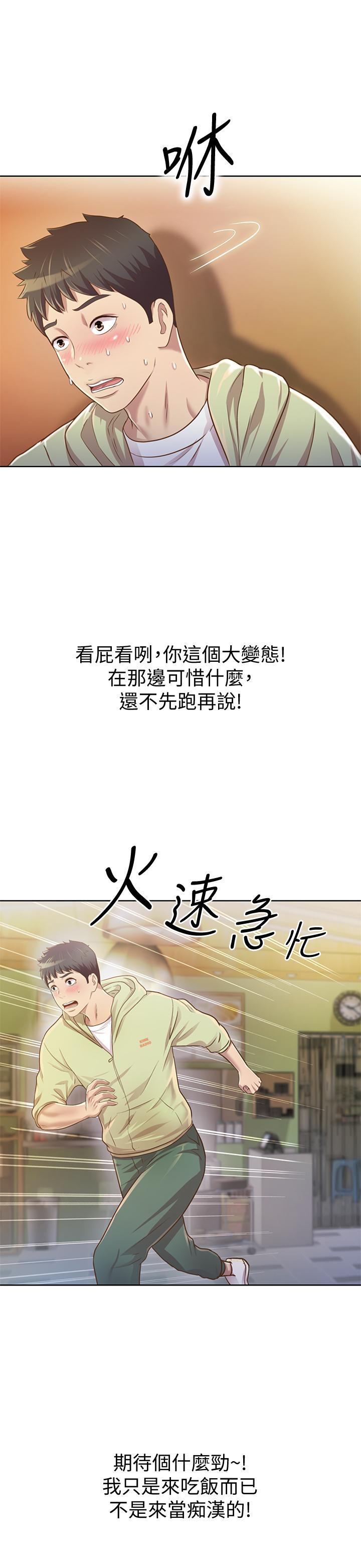 姊姊愛做菜 - 第1話-學生時期天菜女神的滋味50.jpg,姊姊愛做菜 - 第1話-學生時期天菜女神的滋味50,姊姊愛做菜 - 第1話-學生時期天菜女神的滋味