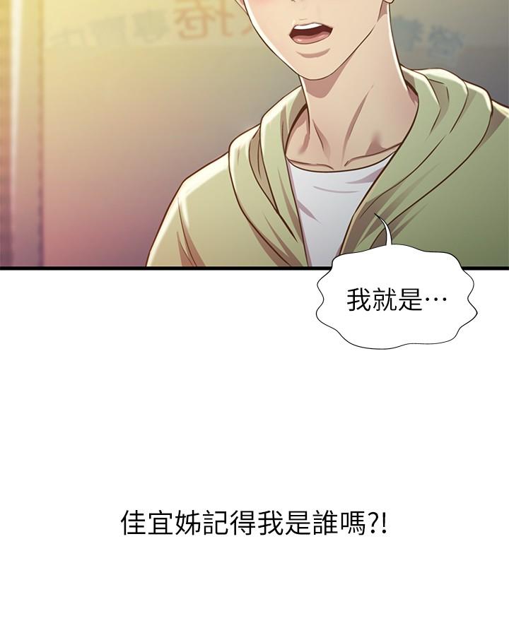 姊姊愛做菜 - 第1話-學生時期天菜女神的滋味60.jpg,姊姊愛做菜 - 第1話-學生時期天菜女神的滋味60,姊姊愛做菜 - 第1話-學生時期天菜女神的滋味